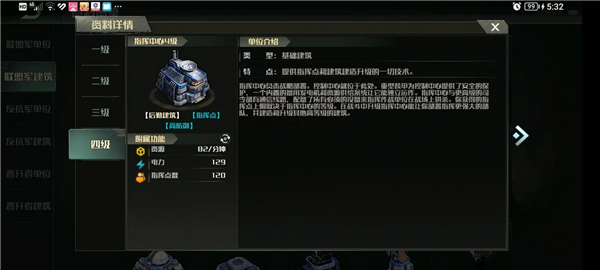 战争艺术3图片29