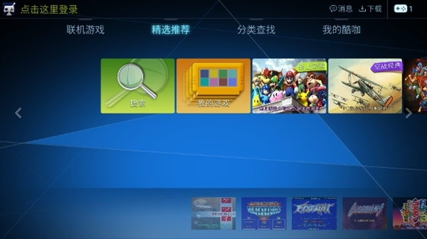 酷咖游戏TV图片1