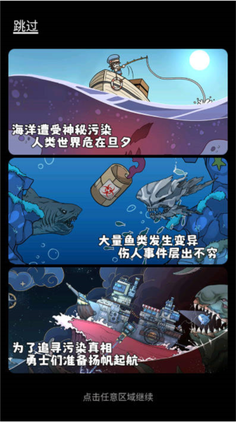 我在末日航海打怪图片