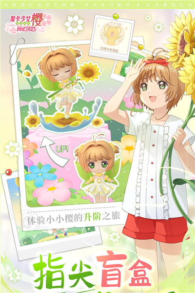 魔卡少女樱回忆钥匙国际服 安卓版v3.2.1