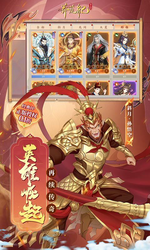 莽荒纪-纪宁传奇（0.1折免费版）