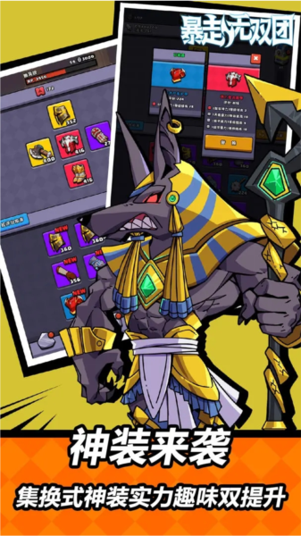 暴走无双团免广告版 安卓版v1.3.1