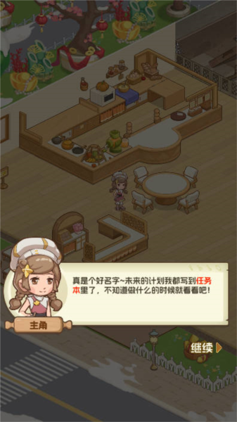 果子大碰撞图片3