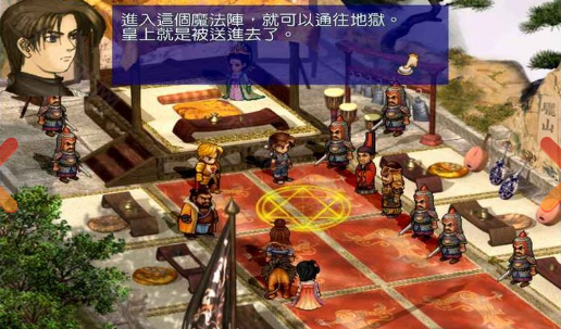 轩辕剑3云和山的彼端手机移植版