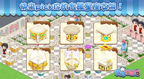 梦幻蛋糕店国际版4