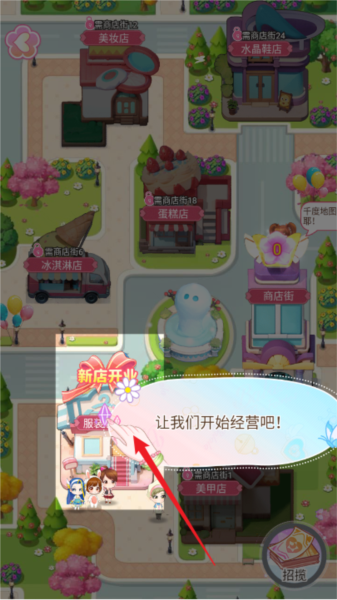 巴啦啦星缘蝶启图片6