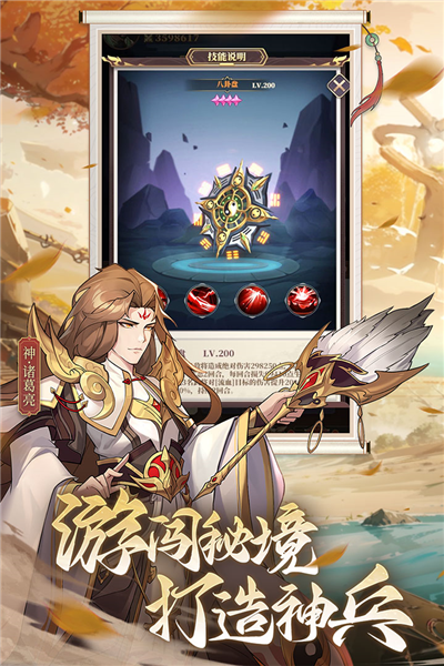 境界勇士谷歌版 安卓版v3