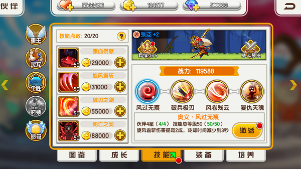 酷跑小英雄谷歌版图片4