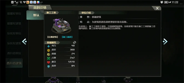 战争艺术3图片31