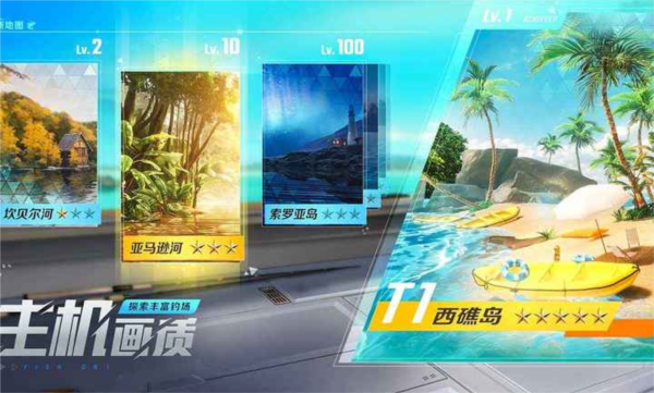 欢乐钓鱼大师国际版加速版 安卓版v1.0.0.44387