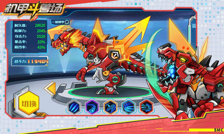 机甲斗兽场(辅助菜单)