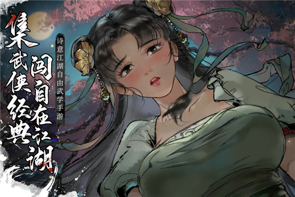 墨剑江湖谷歌版 安卓版v1.2.6