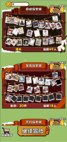 荒野求生模拟器图片7