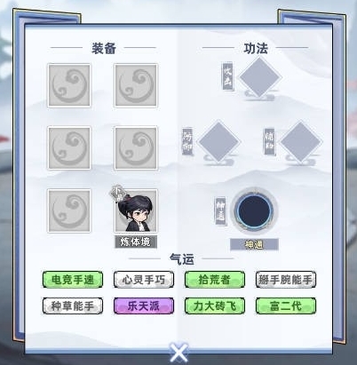 重生人间再修仙3