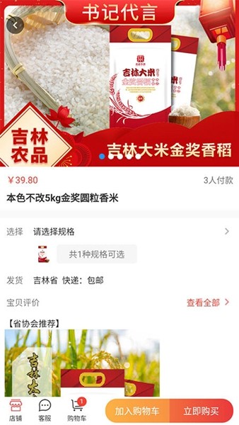 第一书记代言app 绿色版v6.1.5