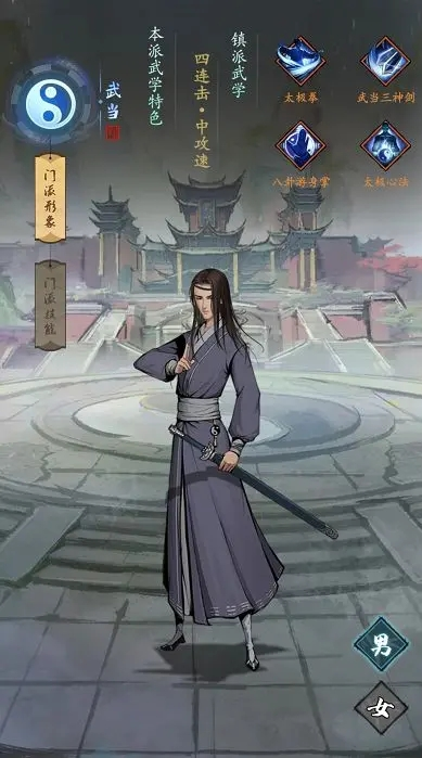 我的神功国际服5