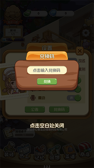 果子大碰撞游戏攻略图片2