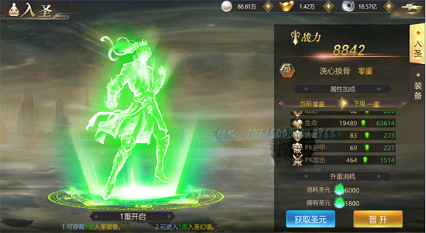 上古修仙国际服5