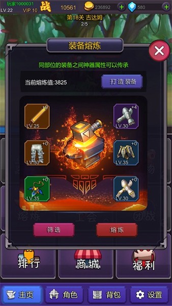 挂机部落崛起去广告