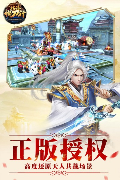 北凉悍刀行国际服 安卓版v2.30