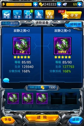 战机代号666游戏图片8