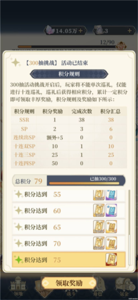 二次元氪金模拟器2图片4