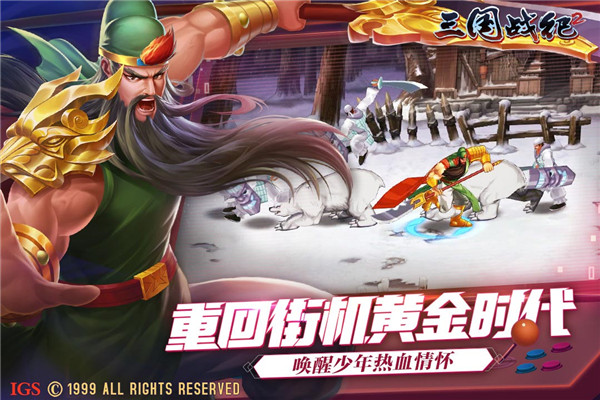 三国战纪2国际服 安卓版v2.44.0.0