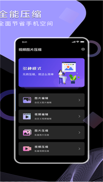 视频图片压缩工厂免费版 安卓版v2.2