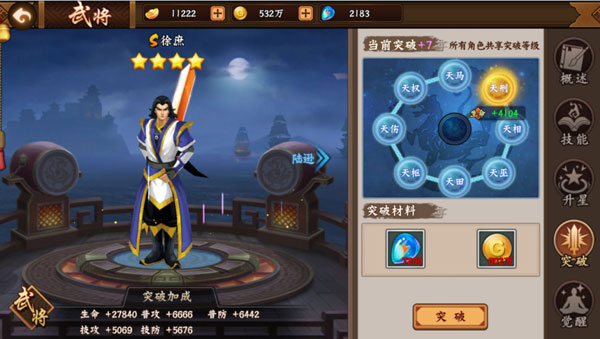 三国战纪2国际版5