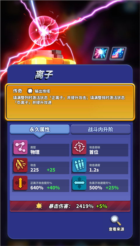 僵尸风暴图片11