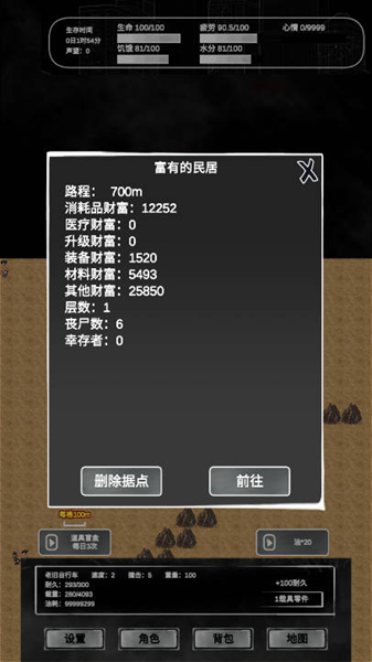 追着丧尸跑2去广告折相思版 v0.0.2.18