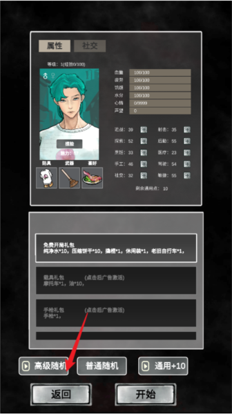 追着丧尸跑2免广告版游戏图片3