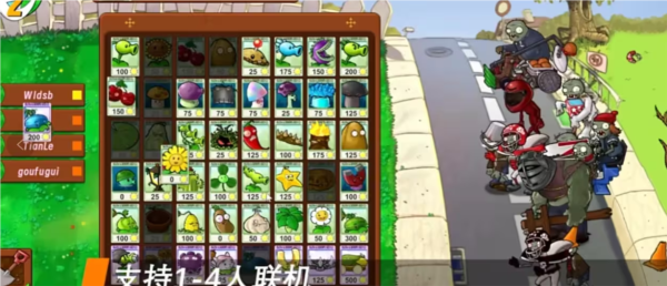 植物大战僵尸生态版图片1