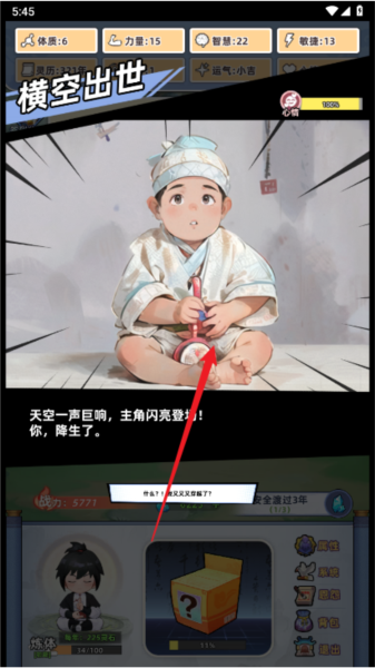 重生人间再修仙6