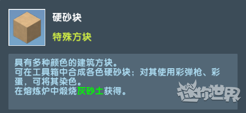 迷你世界越南服14