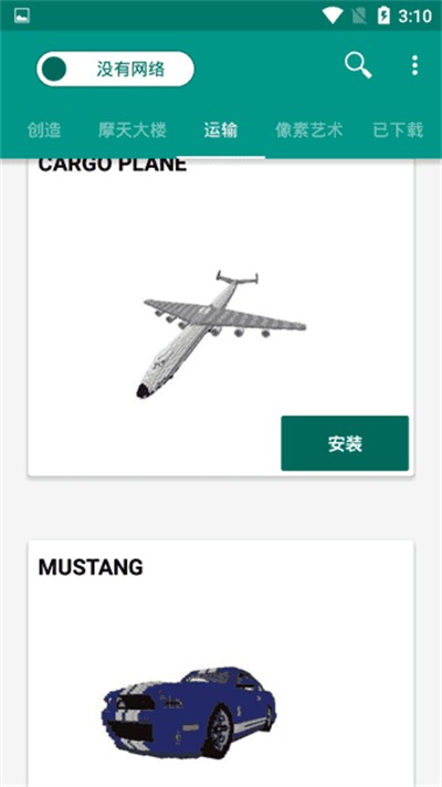 我的世界建筑生成器图片3