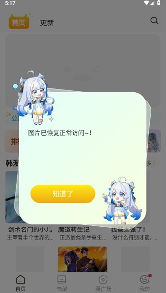 小丸子漫画app 官方版v1.0.9