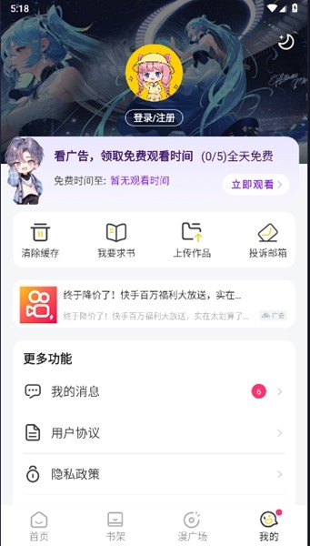 小丸子漫画app 官方版v1.0.9