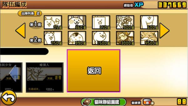 喵星人大战国际版10