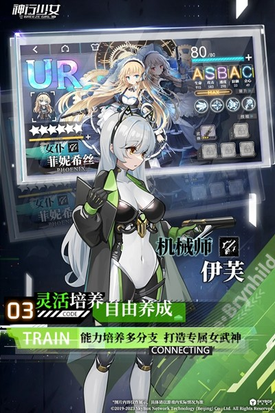 神行少女国际版 安卓版v1.375.9.267