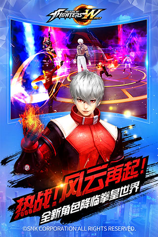 拳皇世界国际版 安卓版v1.8.6