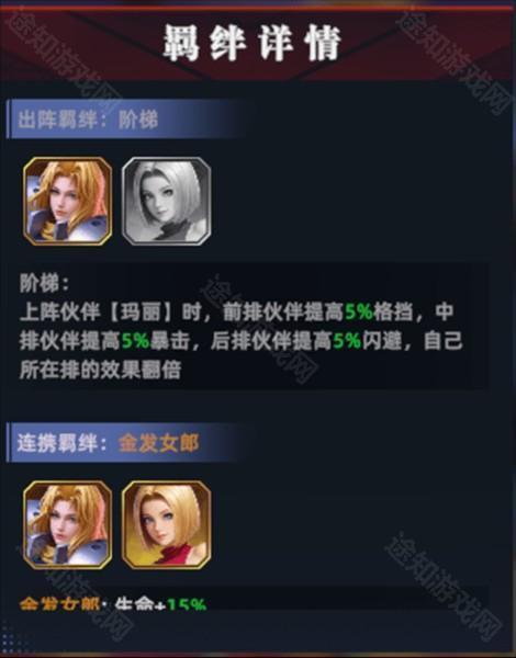 snk全明星觉醒游戏截图3