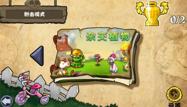 植物大战僵尸图片4