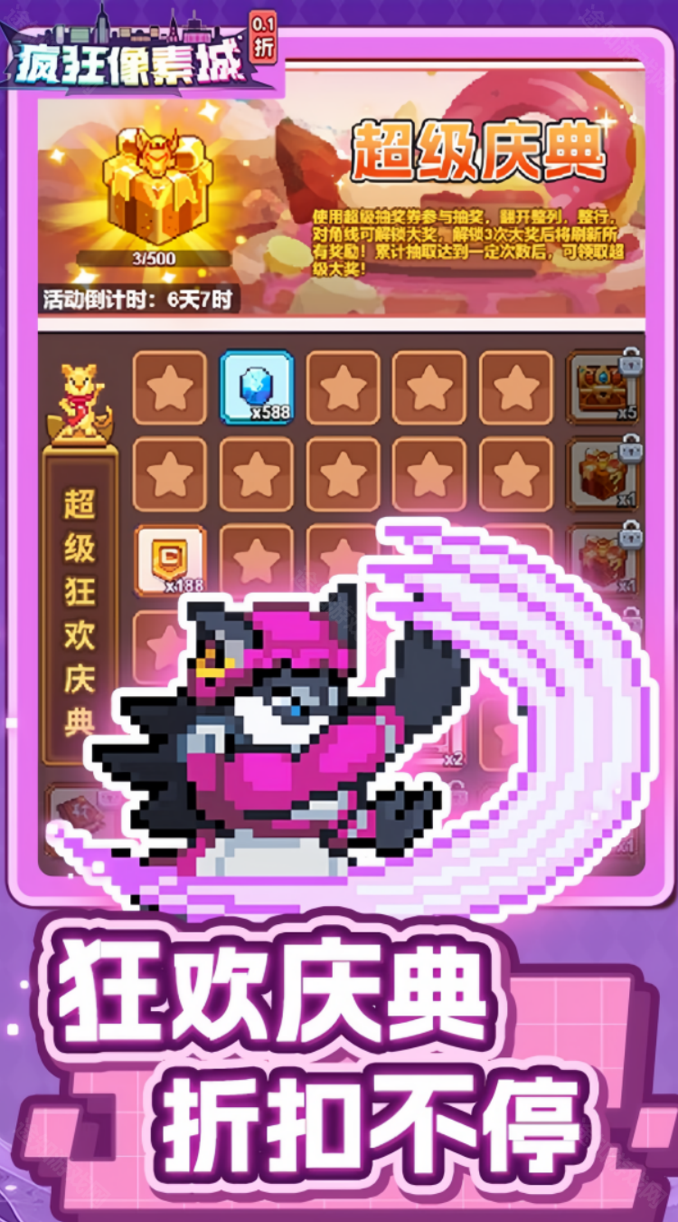 疯狂像素城（内置0.1折日送1万代金）