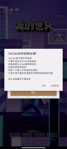 我的世界梦境杀手免费版 v2.9.5.234925