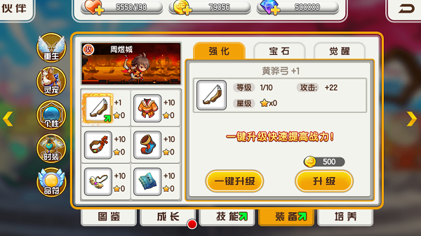 酷跑小英雄谷歌版图片7