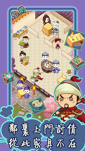 江湖医馆去广告版 安卓版v1.0.58