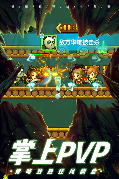 酷跑小英雄谷歌版 安卓版v5.2