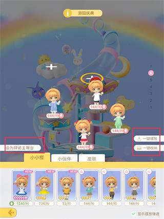 魔卡少女樱回忆钥匙19