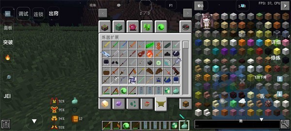 我的世界凡人修仙传 手机版v夜の屑作